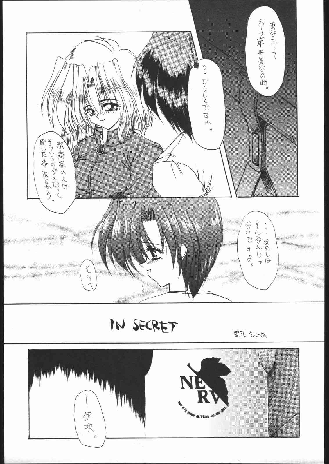 楽園都市　創刊準備号 page 4 full