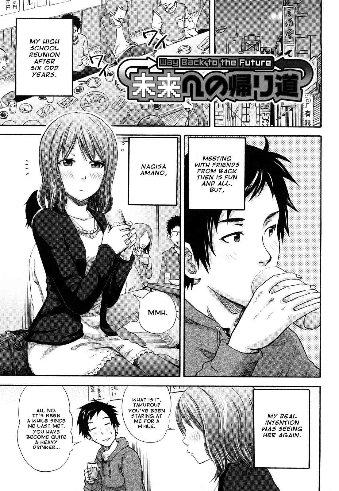 Mirai e no Kaerimichi page 1 full