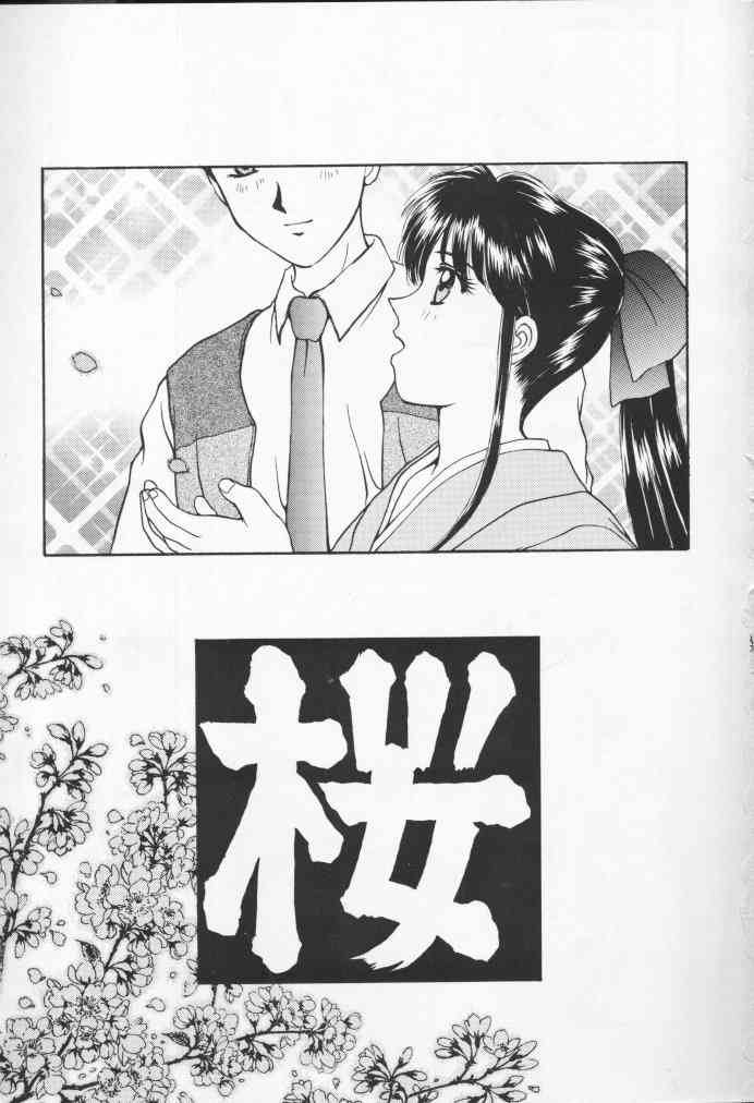 Ōka-kyō Saki page 2 full