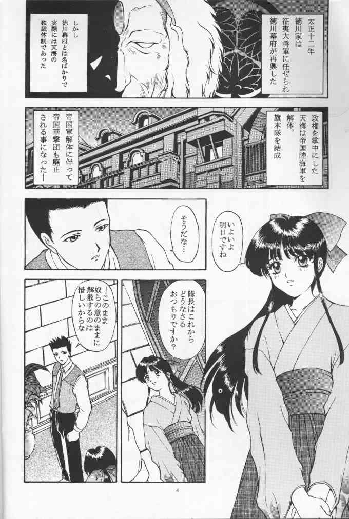 Ōka-kyō Saki page 3 full