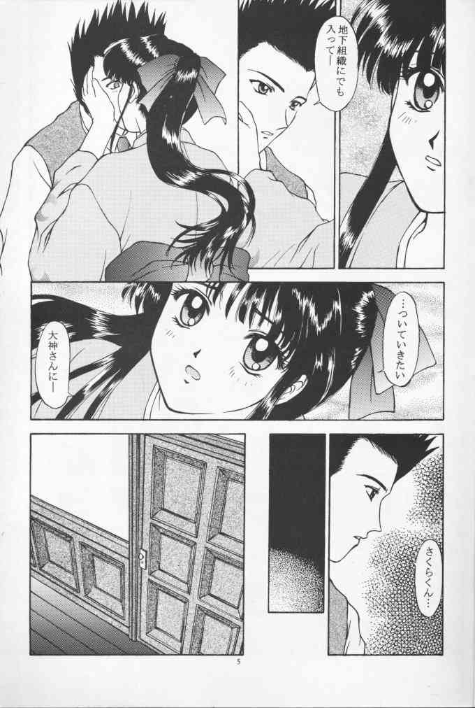 Ōka-kyō Saki page 4 full