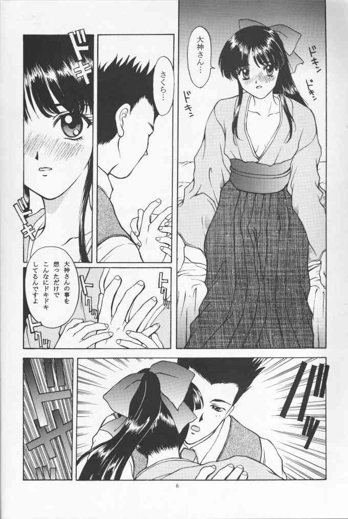 Ōka-kyō Saki page 5 full