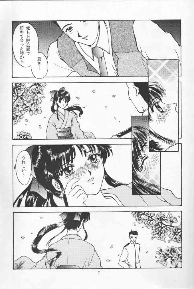 Ōka-kyō Saki page 6 full