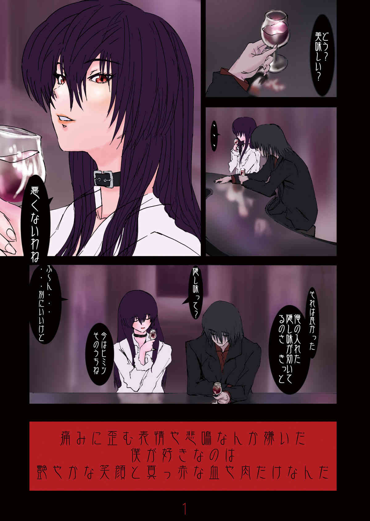 Psychopath page 2 full