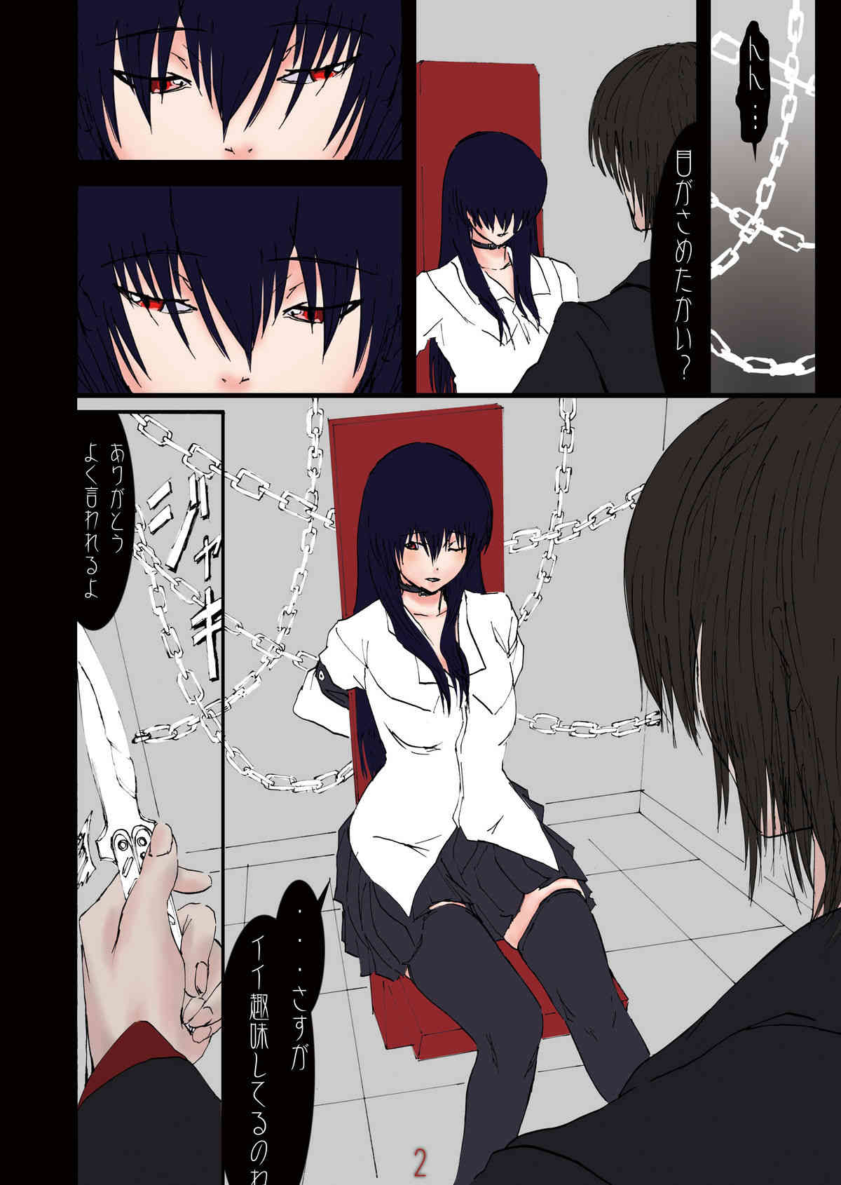 Psychopath page 3 full