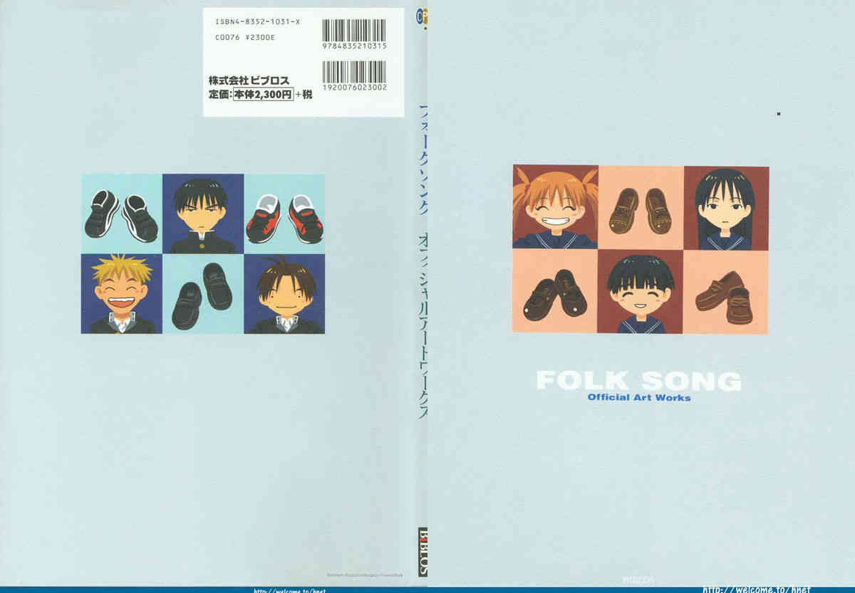 Folk Song design artbook page 1 full
