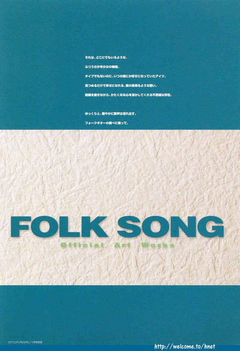 Folk Song design artbook page 5 full