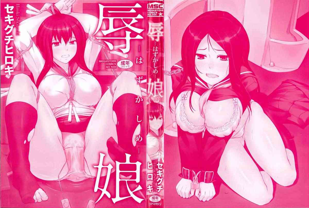 Hazukashime page 5 full