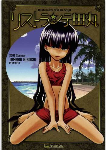 Ristorante Tamaru cover