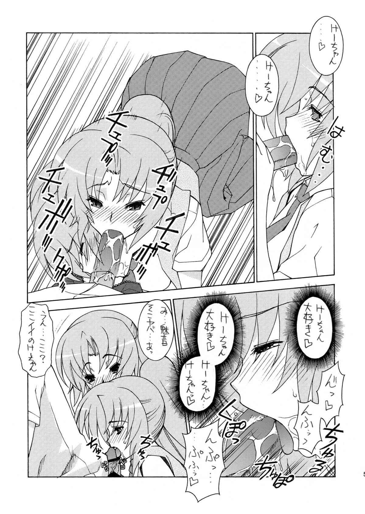 Sonozaki Mion Matsuri page 7 full