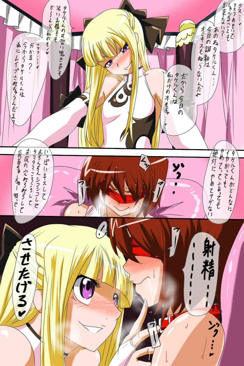 パールのペロチュー調教 page 3 full