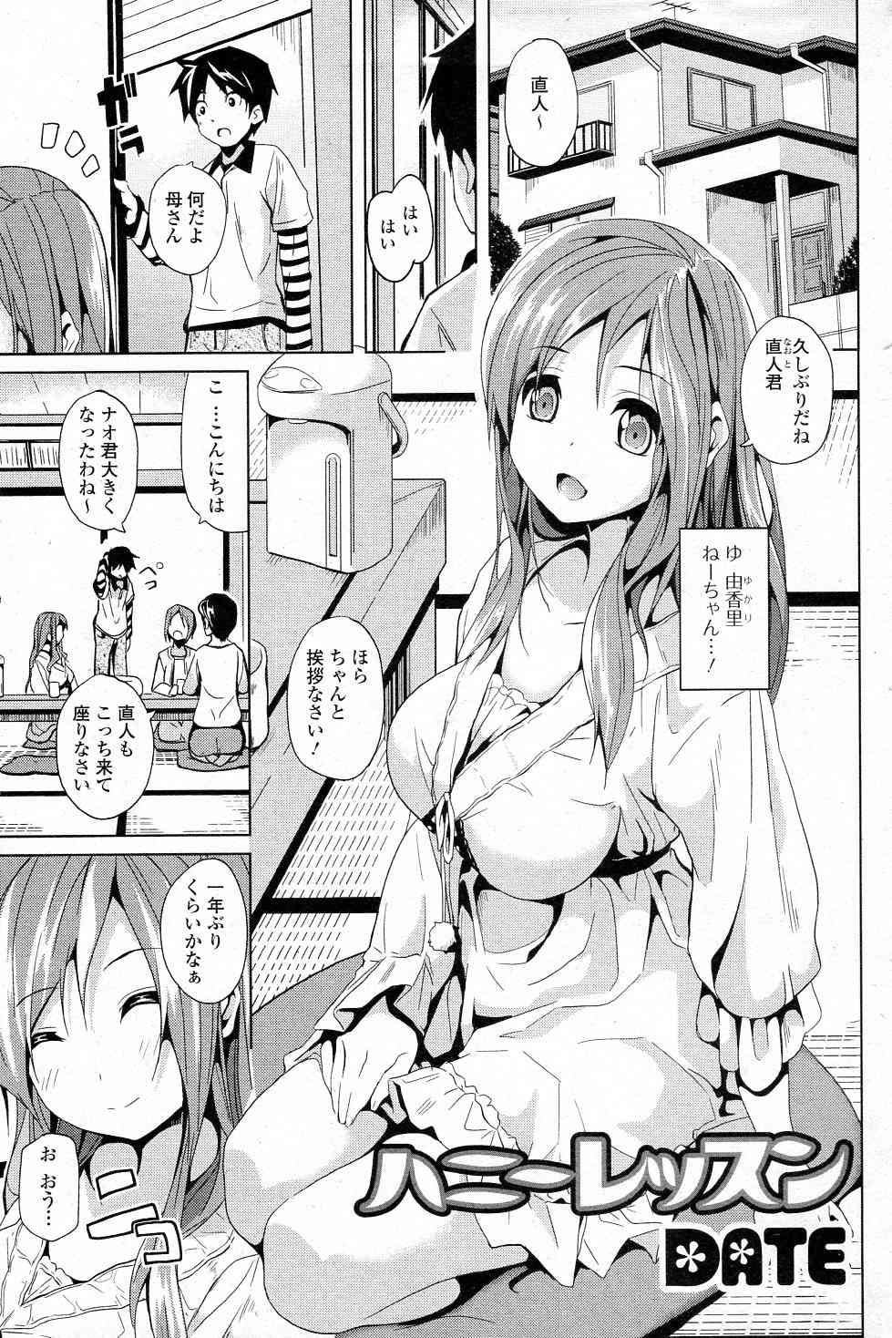 Honey Lesson page 1 full