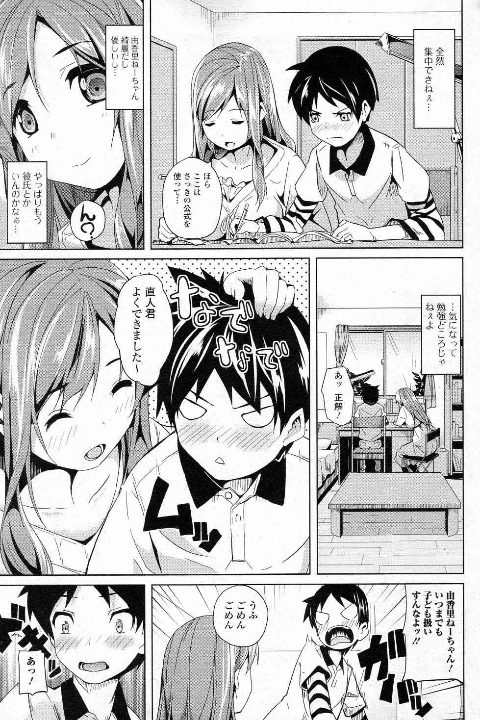 Honey Lesson page 3 full