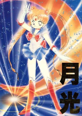 Moon Light cover