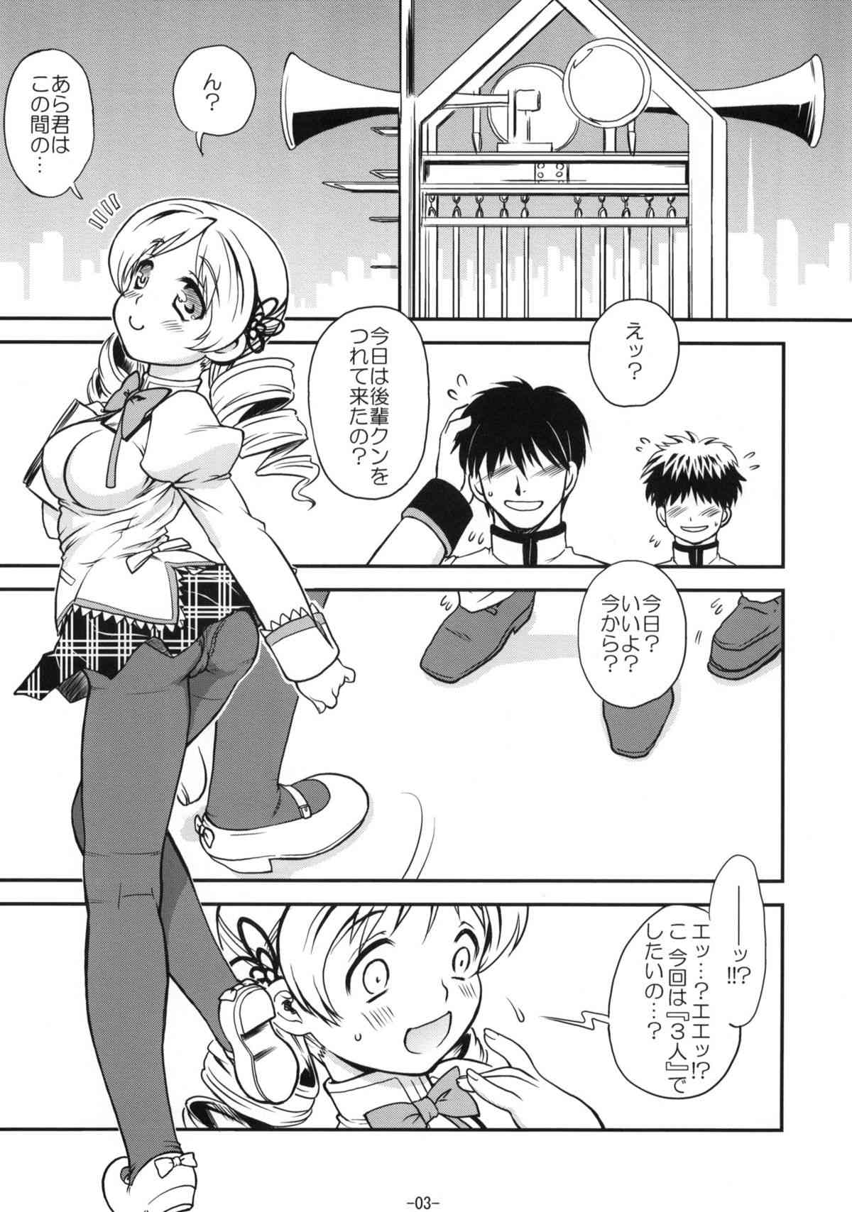 Kyoukoso Mami-san no Pansuto Yaburitai + Paper page 4 full