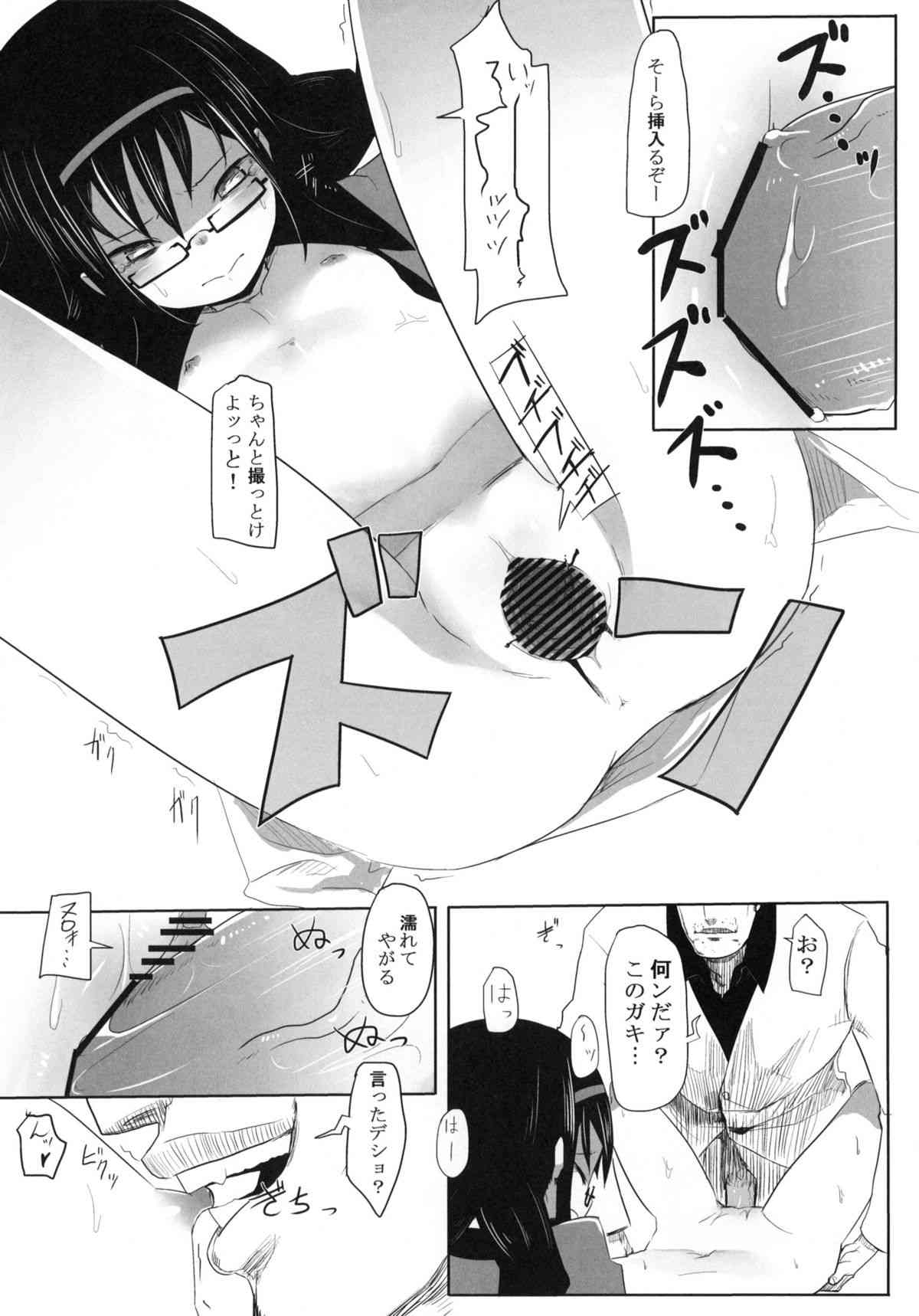 Mahou Shoujo VS Soshiki Bouryoku page 9 full