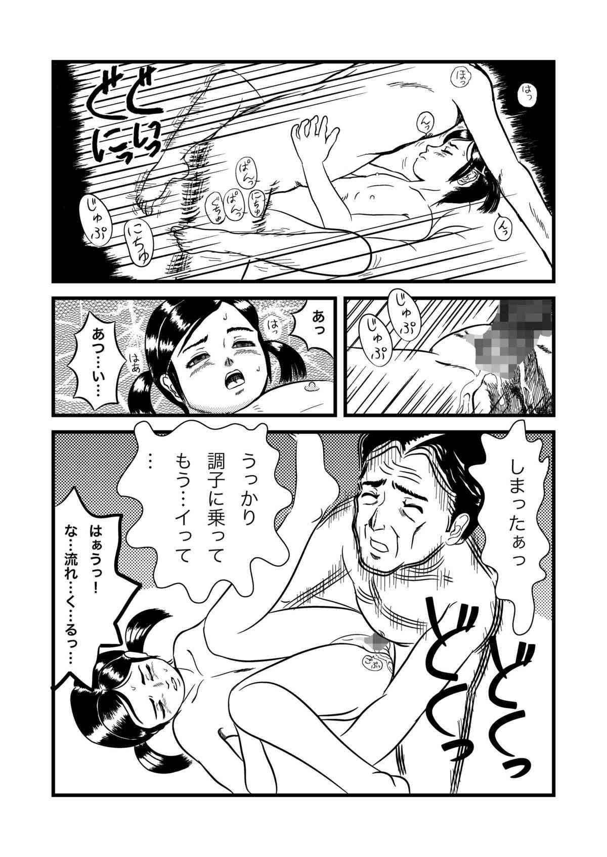 Ayaka and Sayaka page 10 full