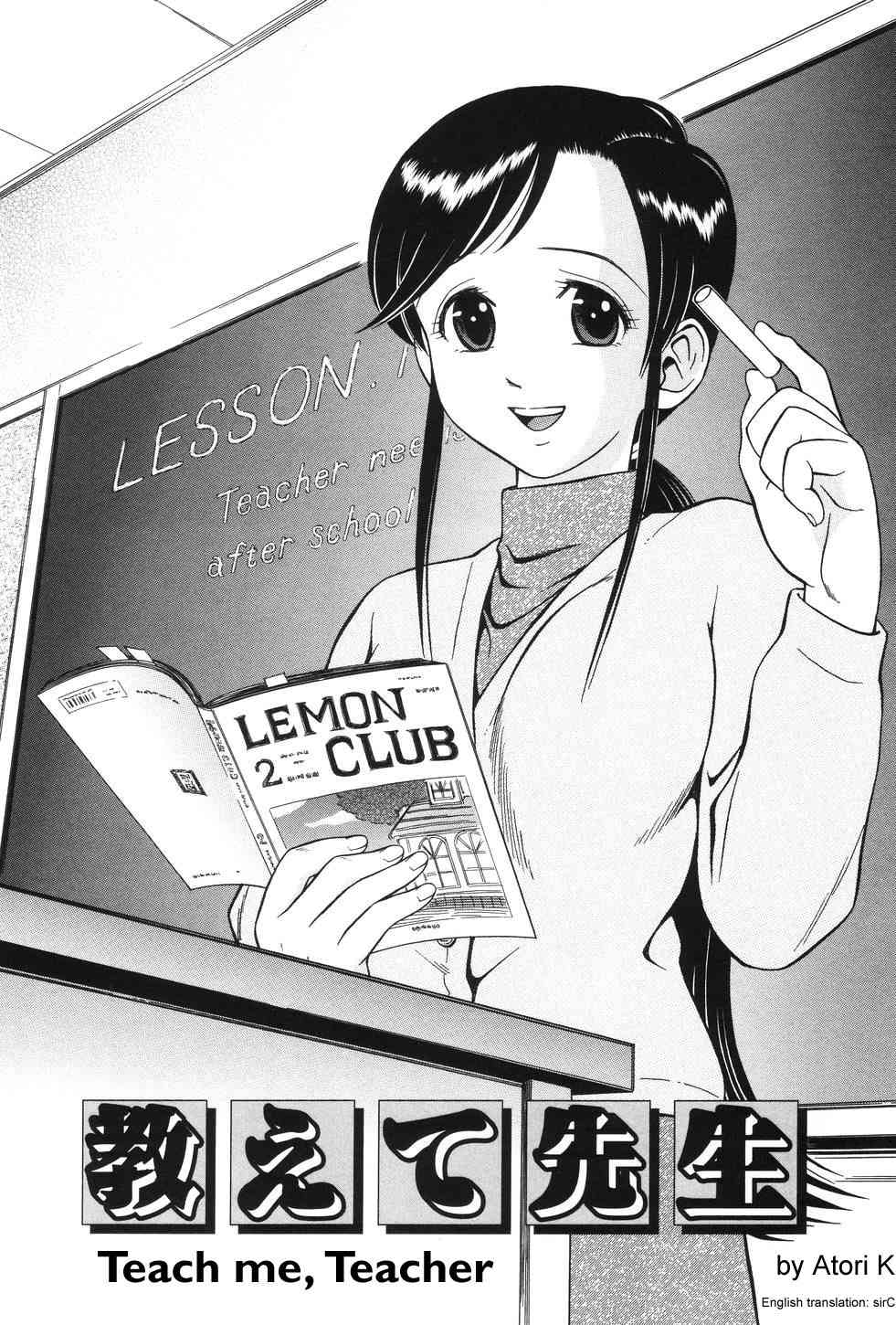 Teach me, Teacher page 1 full