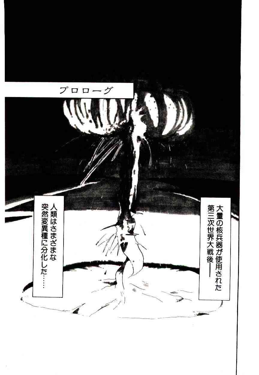 PSI Yuu Ki page 5 full