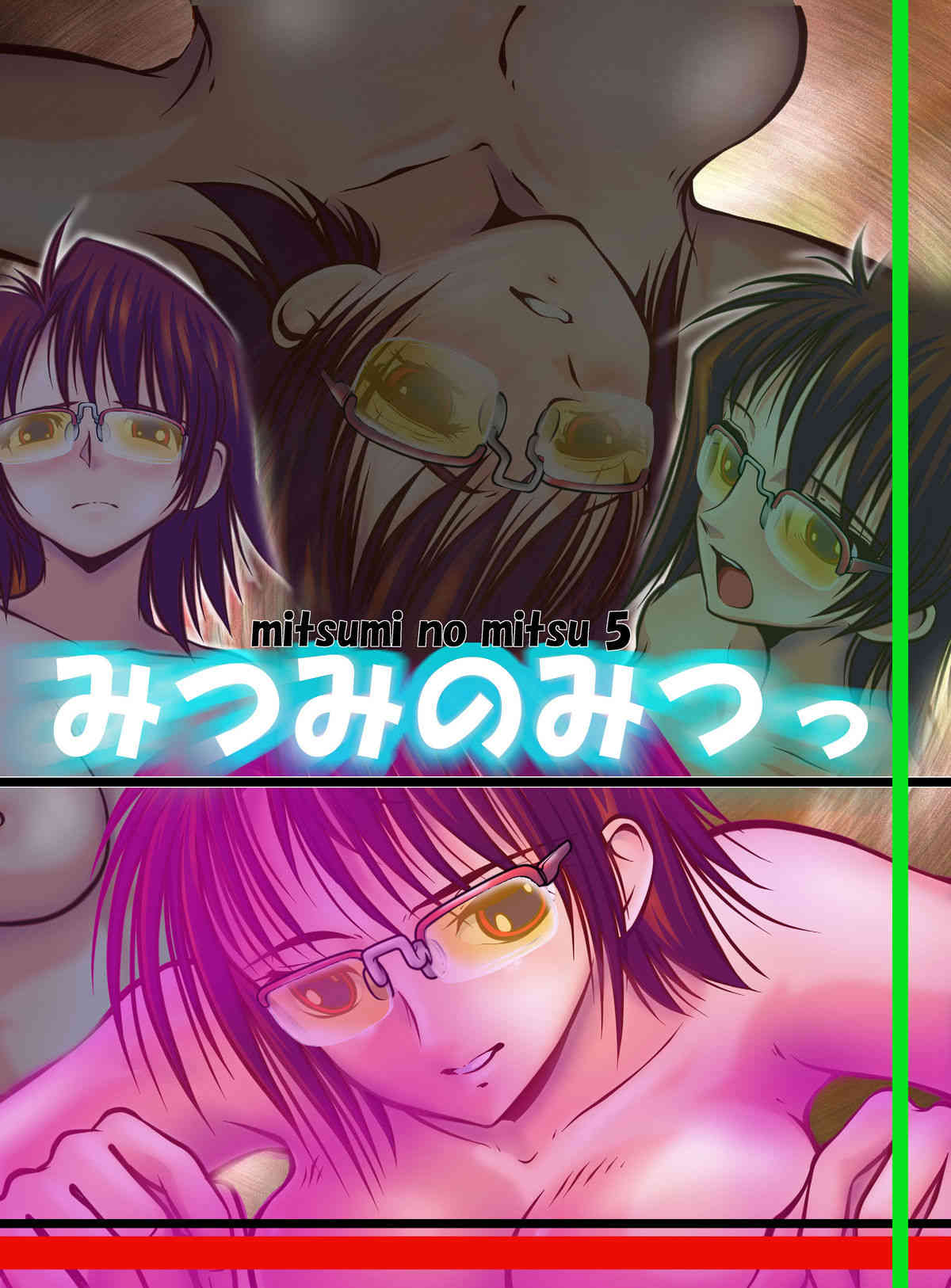 Mitsumi no Mitsu 5 page 1 full