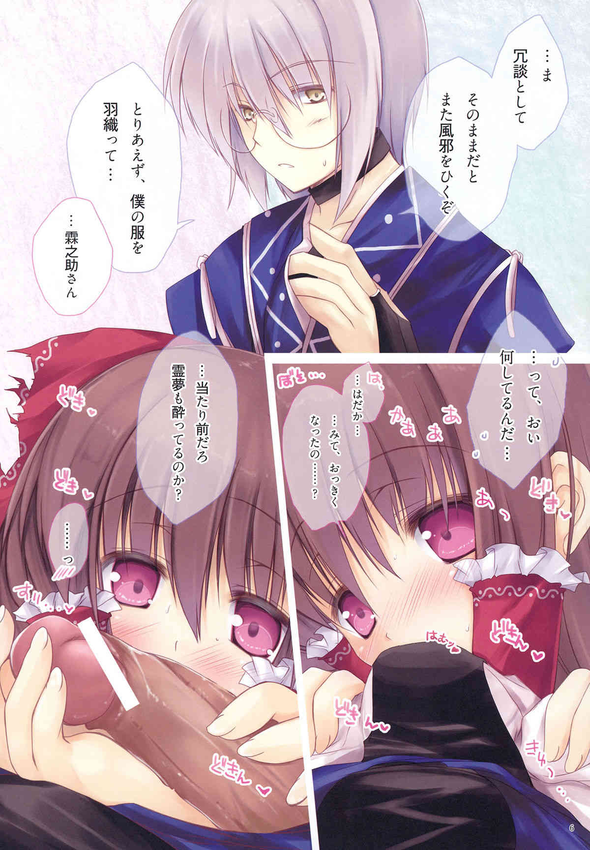 Hakka Candy Colorful page 6 full
