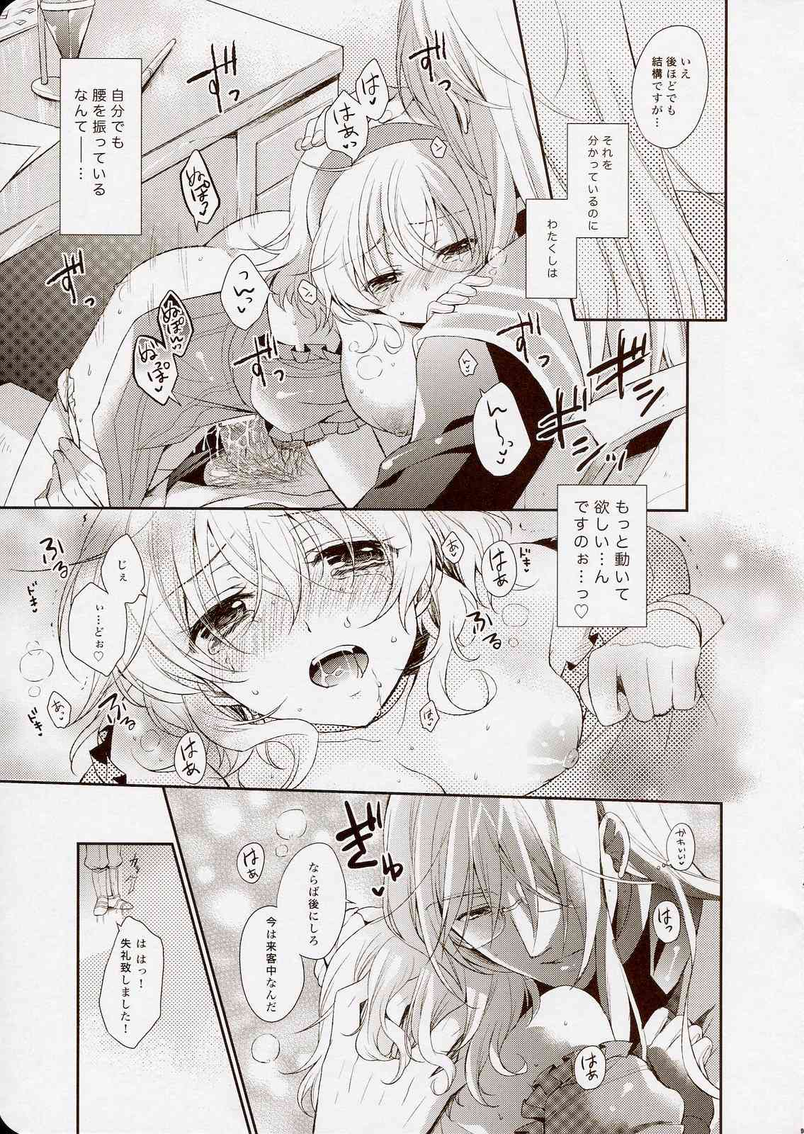 NO-JN-NO-LIFE Datte Sukidakara! page 9 full