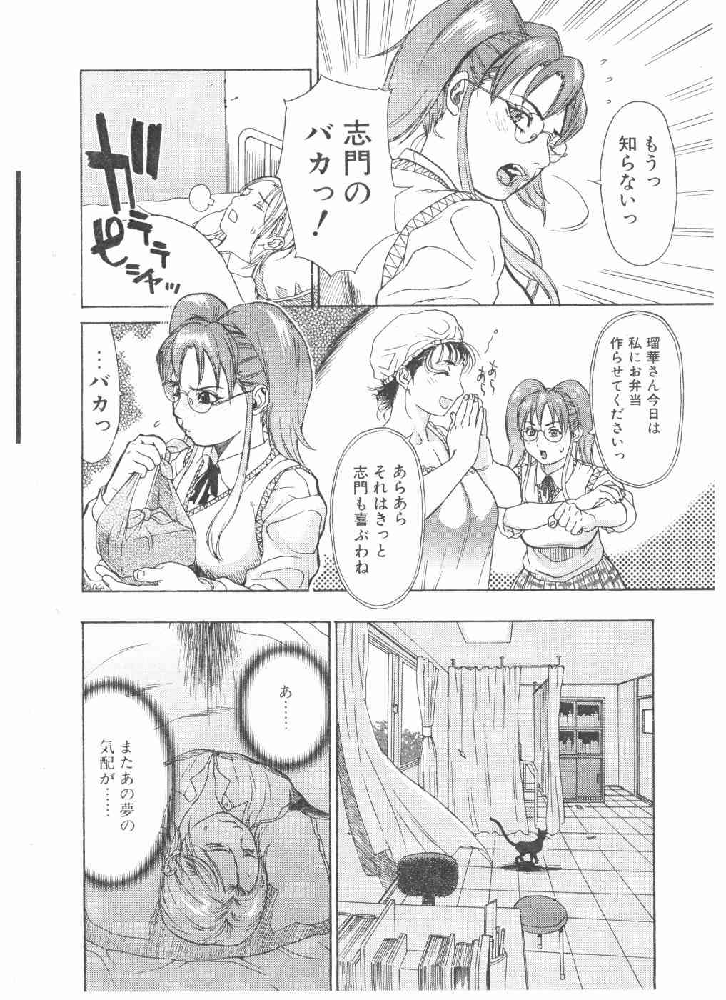 Ankura  ch.1-3 page 10 full