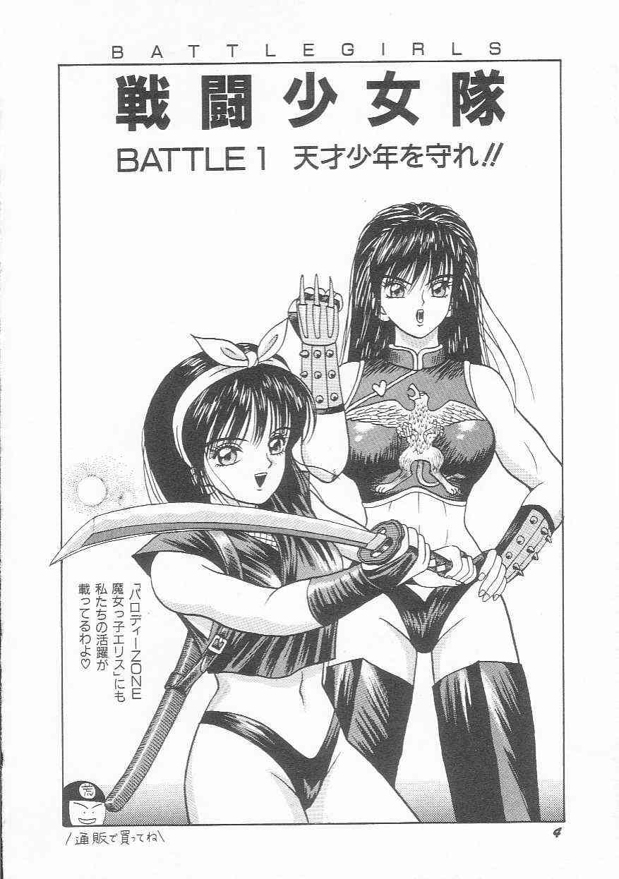 sentou shoujo tai page 5 full