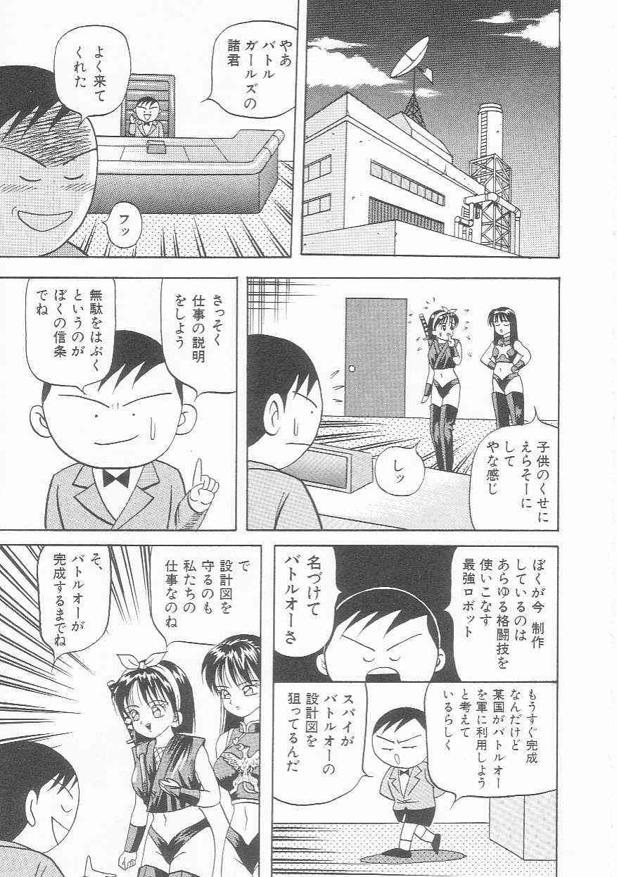 sentou shoujo tai page 6 full
