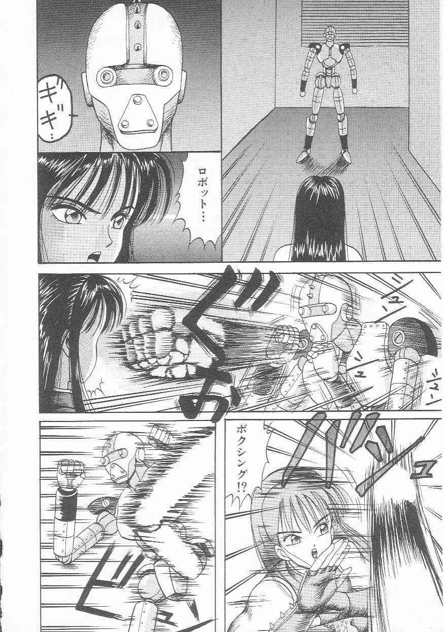 sentou shoujo tai page 9 full