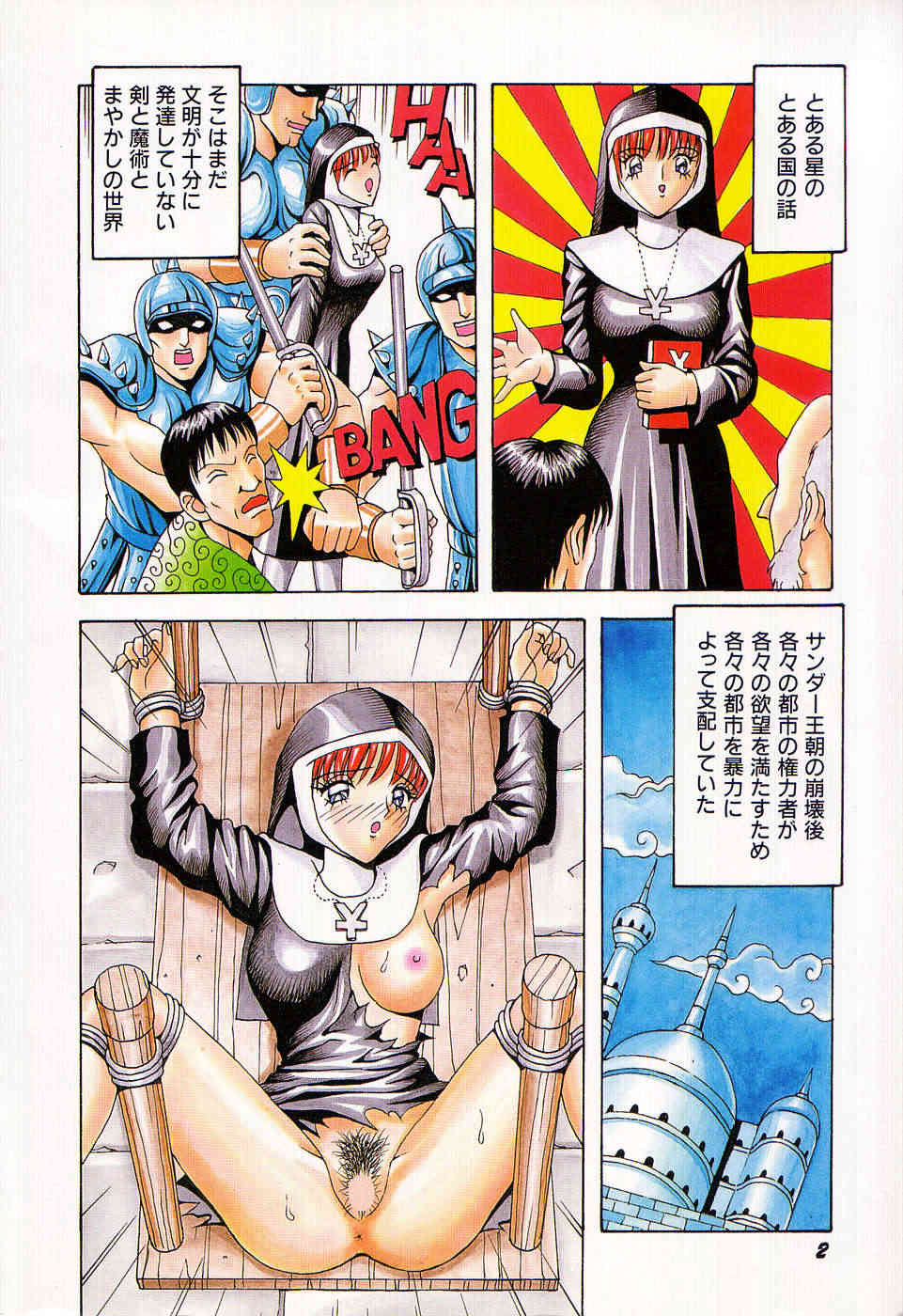 denkou shoujo tai page 4 full