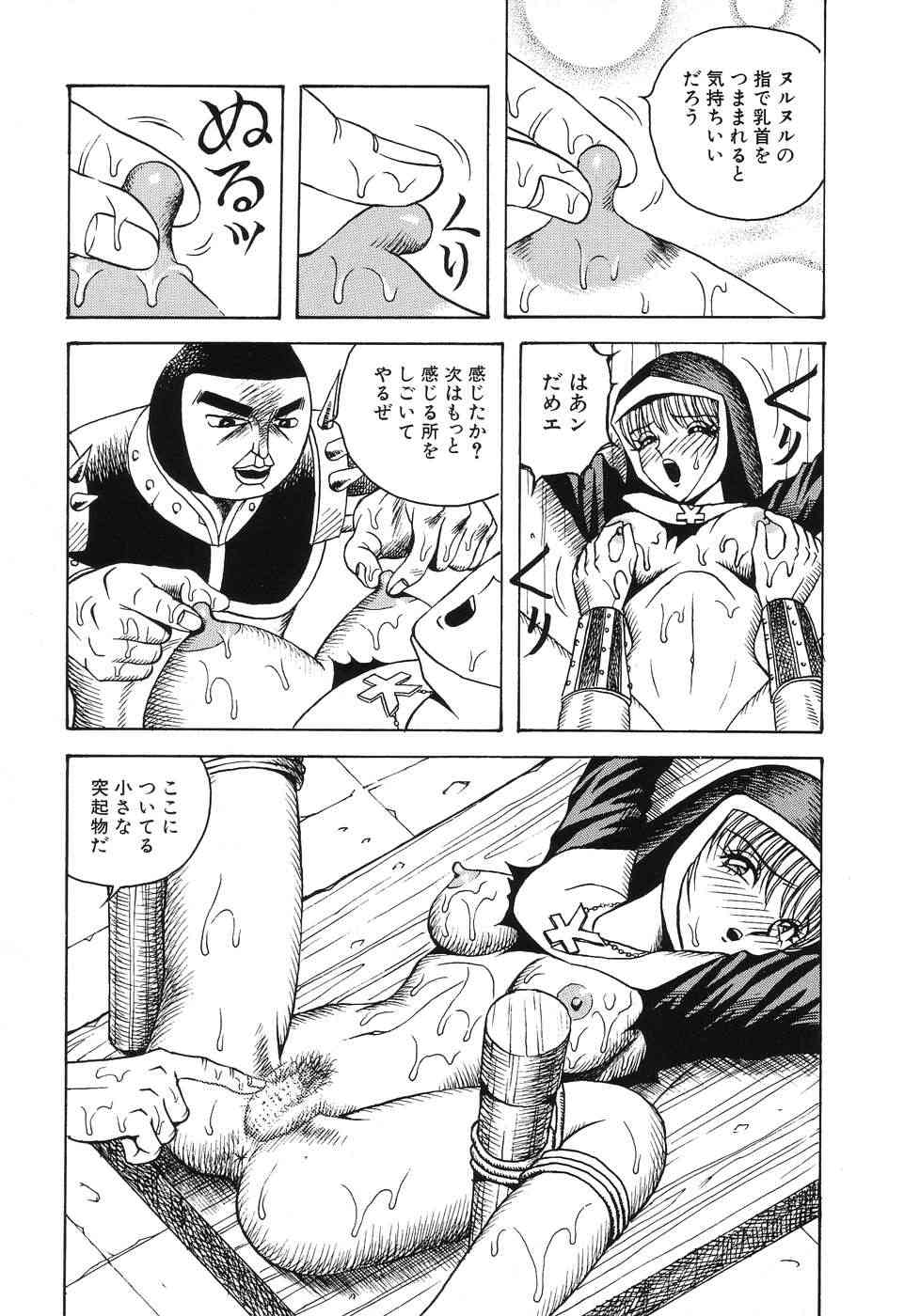 denkou shoujo tai page 9 full
