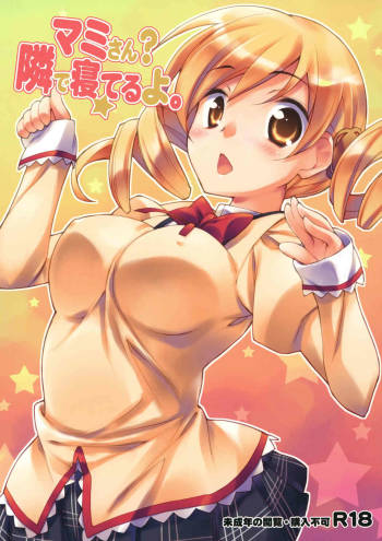 Mami-san？ Tonari de Neteru yo. cover