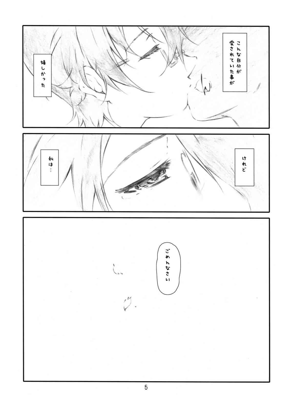 Secret Music page 5 full