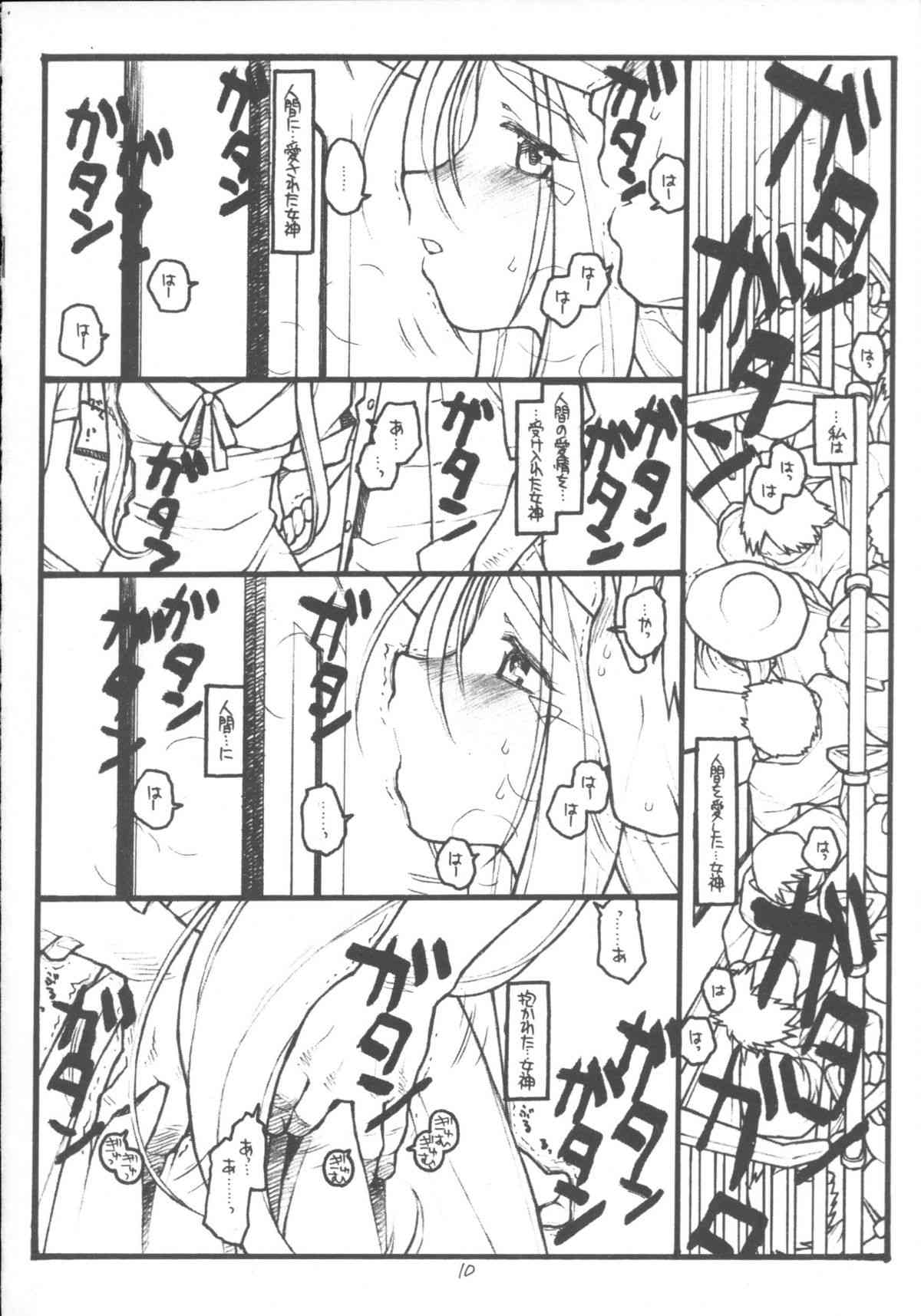 O,My Sadness Episode #5 page 10 full
