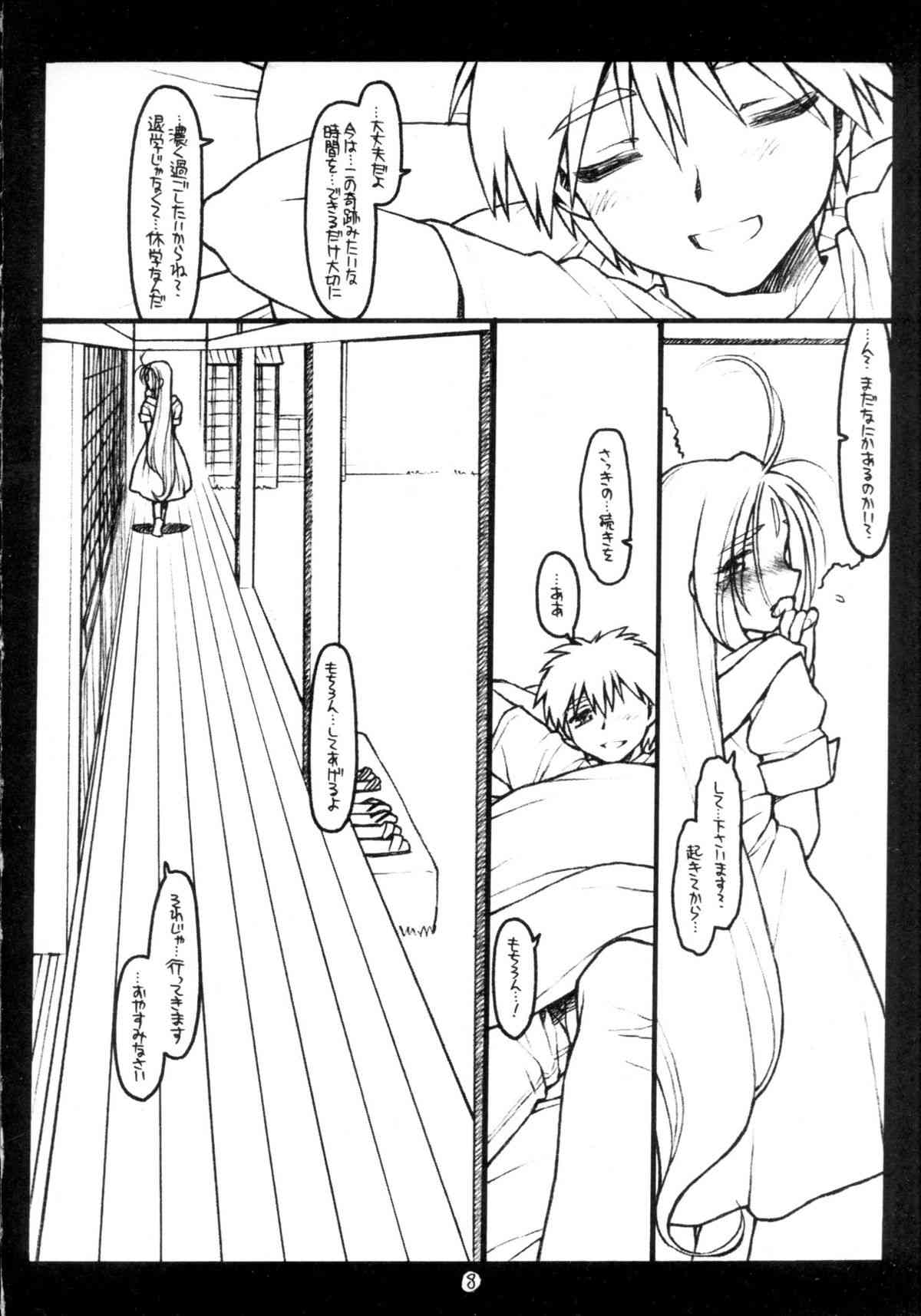 O,My Sadness Episode #5 page 8 full