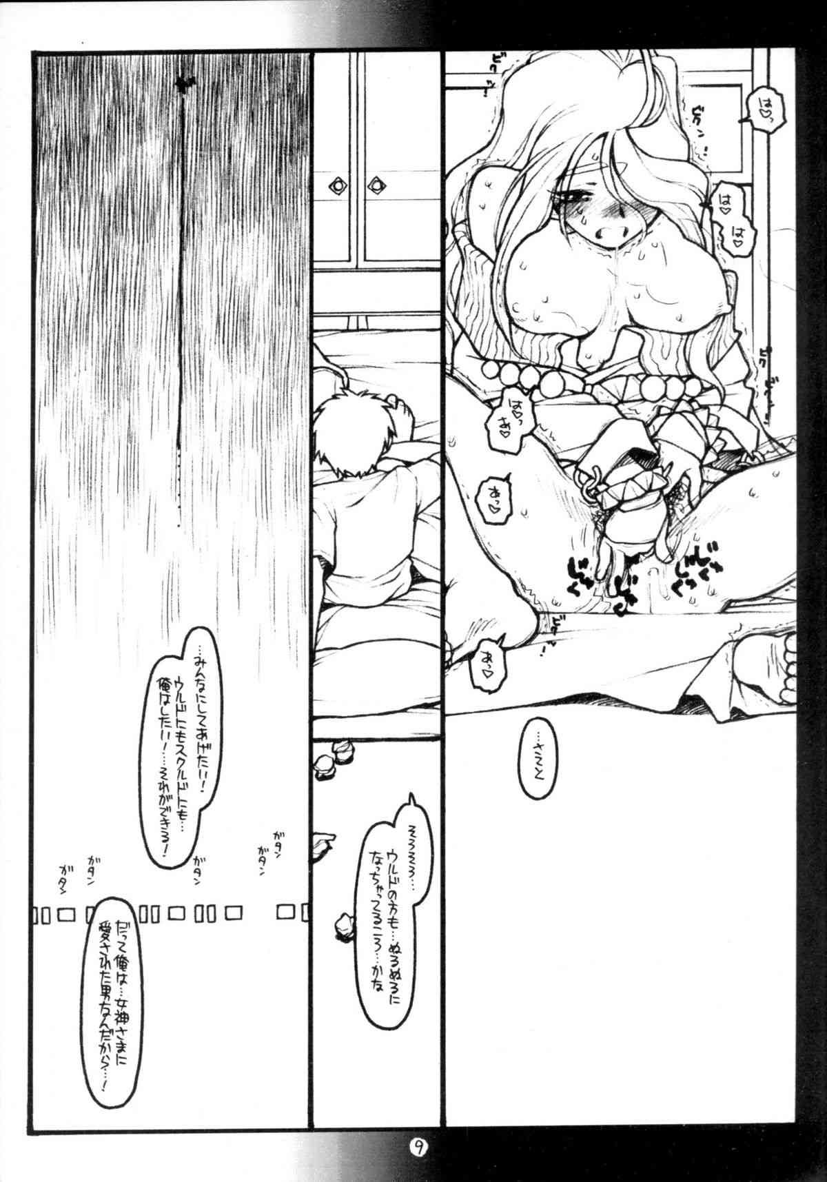O,My Sadness Episode #5 page 9 full