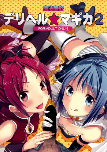 Mahou Fuzoku Deli heal Magica 2 =Pineapples r' Us= cover