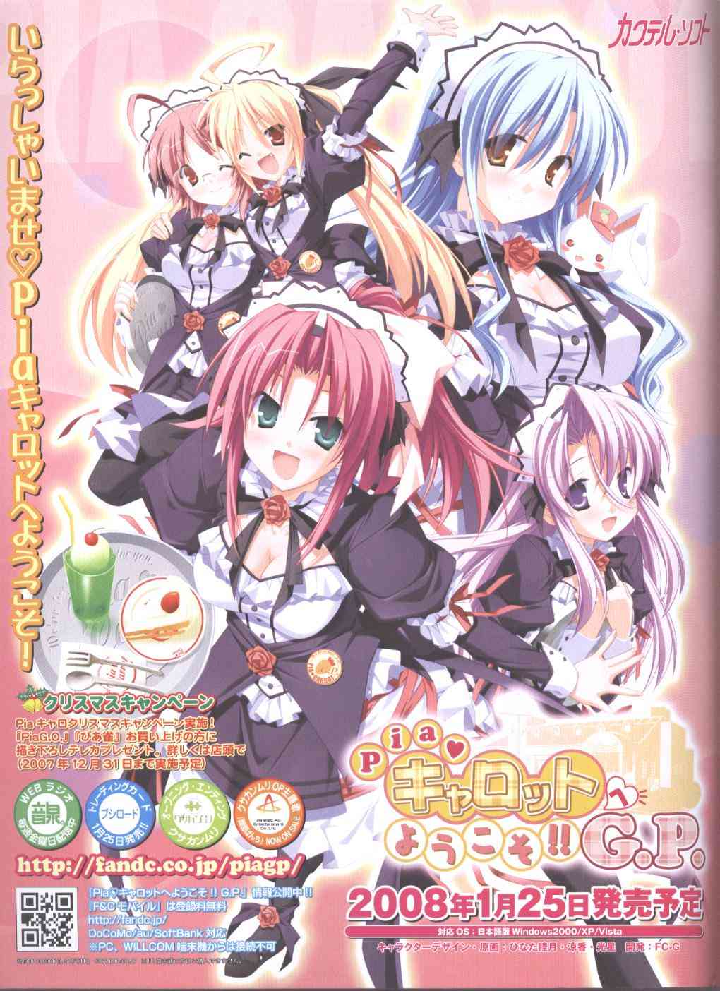 Dengeki Hime 2008--02 page 2 full