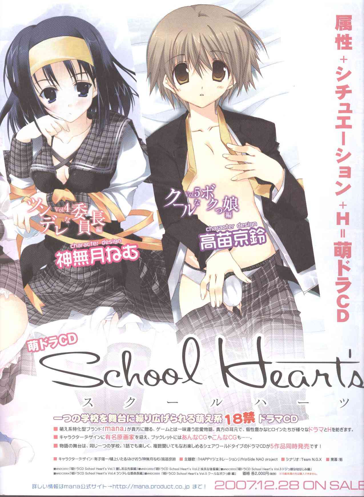 Dengeki Hime 2008--02 page 5 full