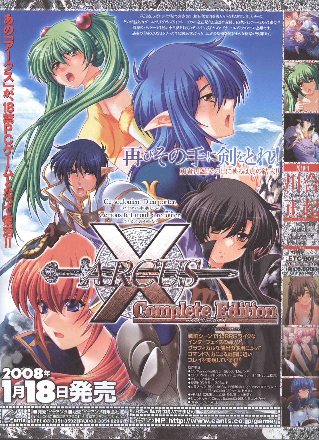 Dengeki Hime 2008--02 page 9 full