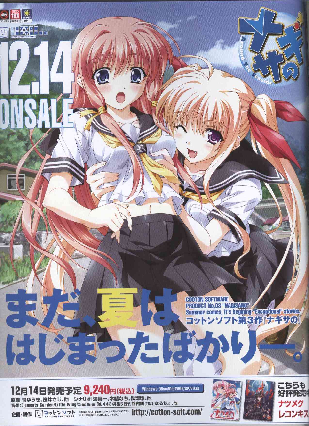 Dengeki Hime 2008--01 page 2 full