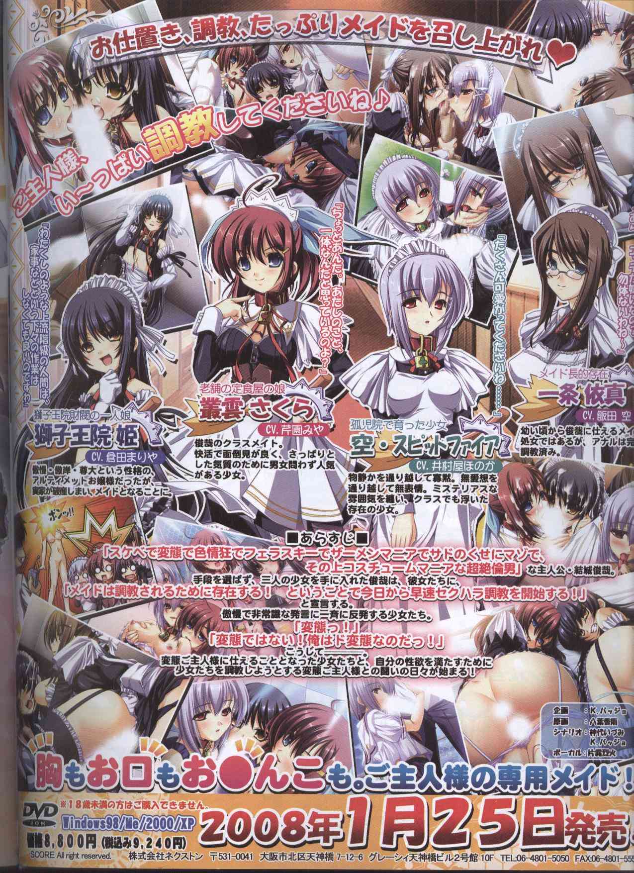Dengeki Hime 2008--01 page 5 full