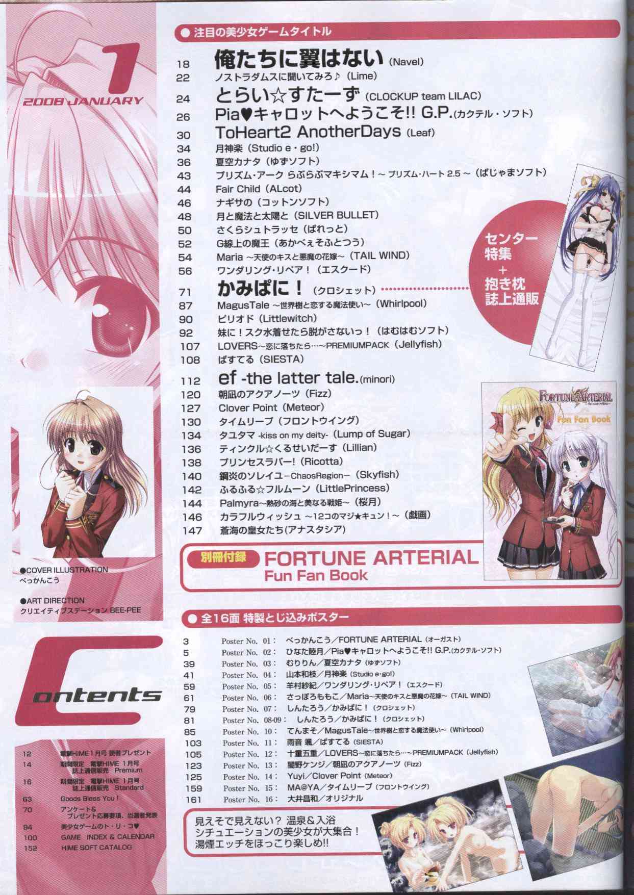 Dengeki Hime 2008--01 page 6 full