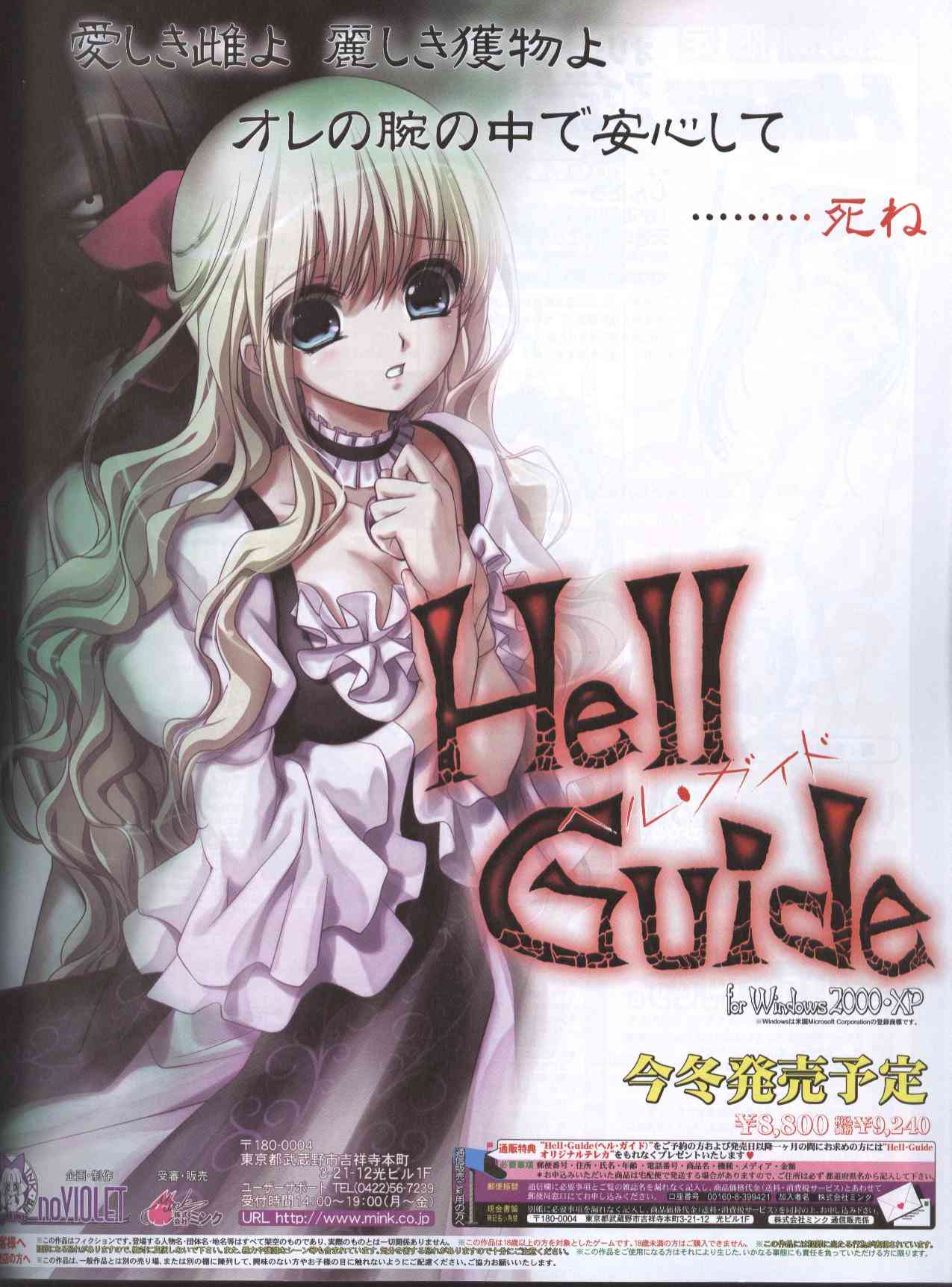 Dengeki Hime 2008--01 page 9 full