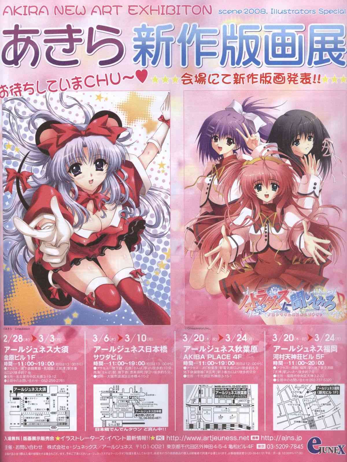 Dengeki Hime 2008--04 page 9 full