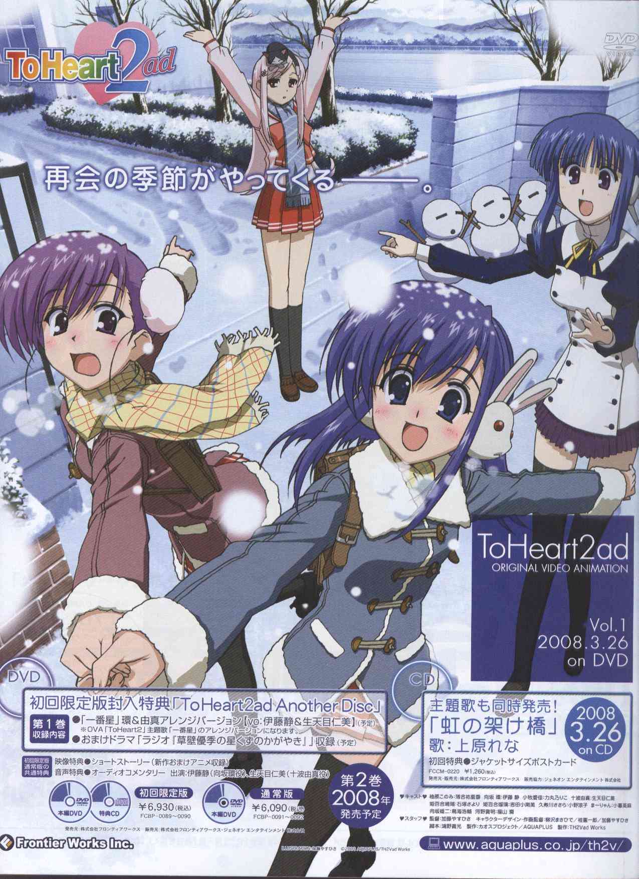 Dengeki Hime 2008--03 page 3 full