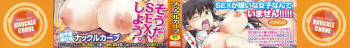 Junjou Hatsujouki cover