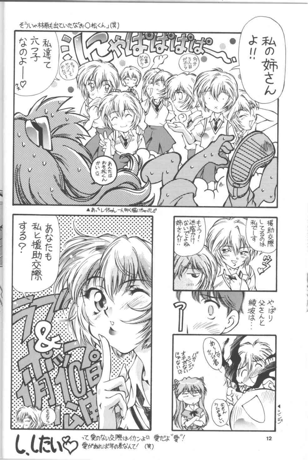 TOKONATSU HEAVEN SUIKA Soushuu Selection page 10 full