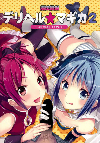 Mahou Fuzoku Deli heal Magica 2 cover